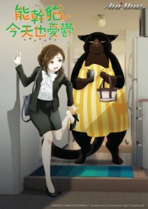 能干的猫今天也忧郁封面图