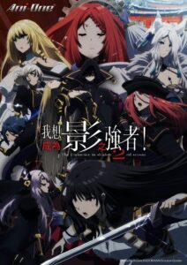 想要成为影之实力者！封面图