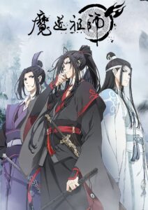 魔道祖师封面图