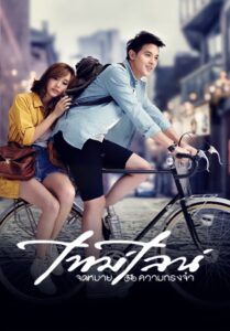 时光情书封面图