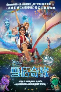 冰雪女王5：融冰之战封面图