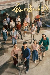 致1999年的自己封面图