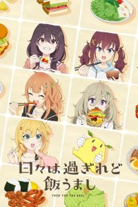 时光流逝，饭菜依旧美味封面图