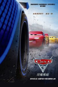 赛车总动员3：极速挑战封面图