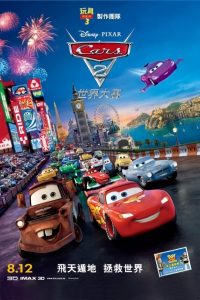赛车总动员2封面图