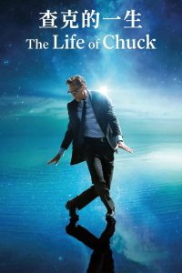 查克的一生封面图