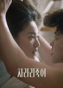 干脆杀了他算了封面图