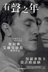 时光留声封面图